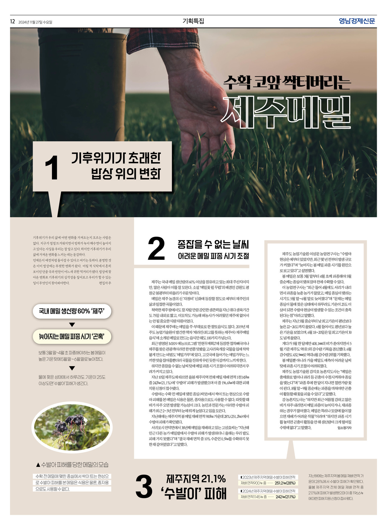 제작/임소정 기자