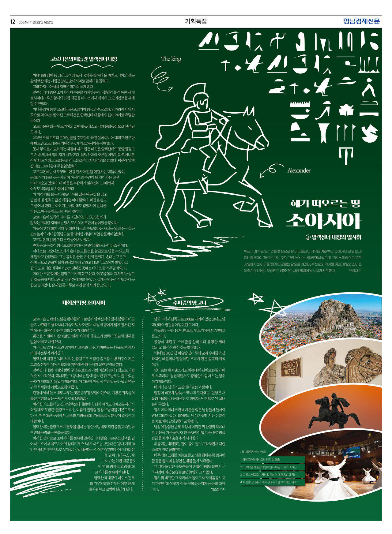 제작/임소정 기자