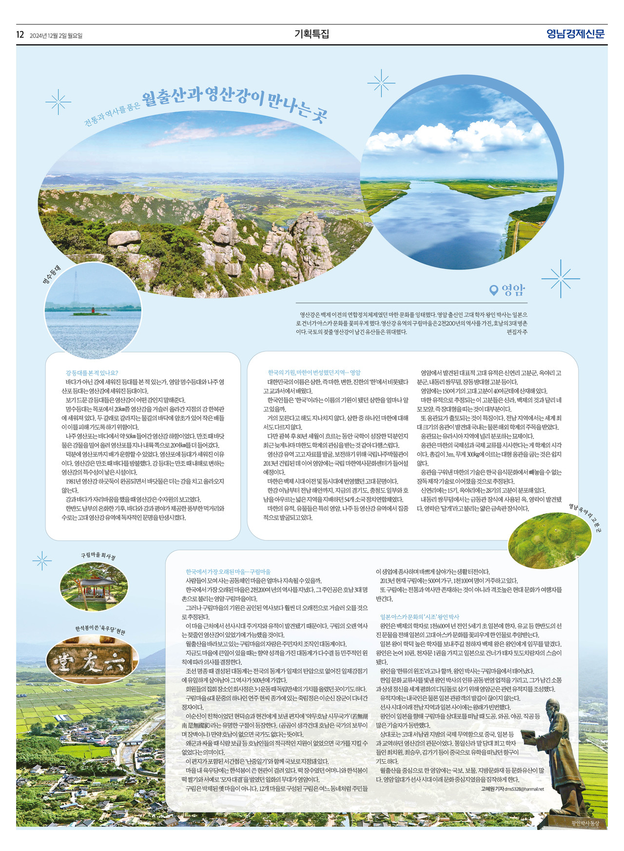 제작/고혜원 기자