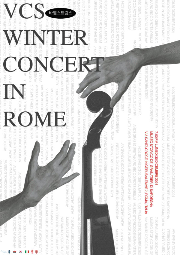 ▲ VCS,Winter,Roma 음악회 포스터. ⓒ바첼스트링스 오케스트라