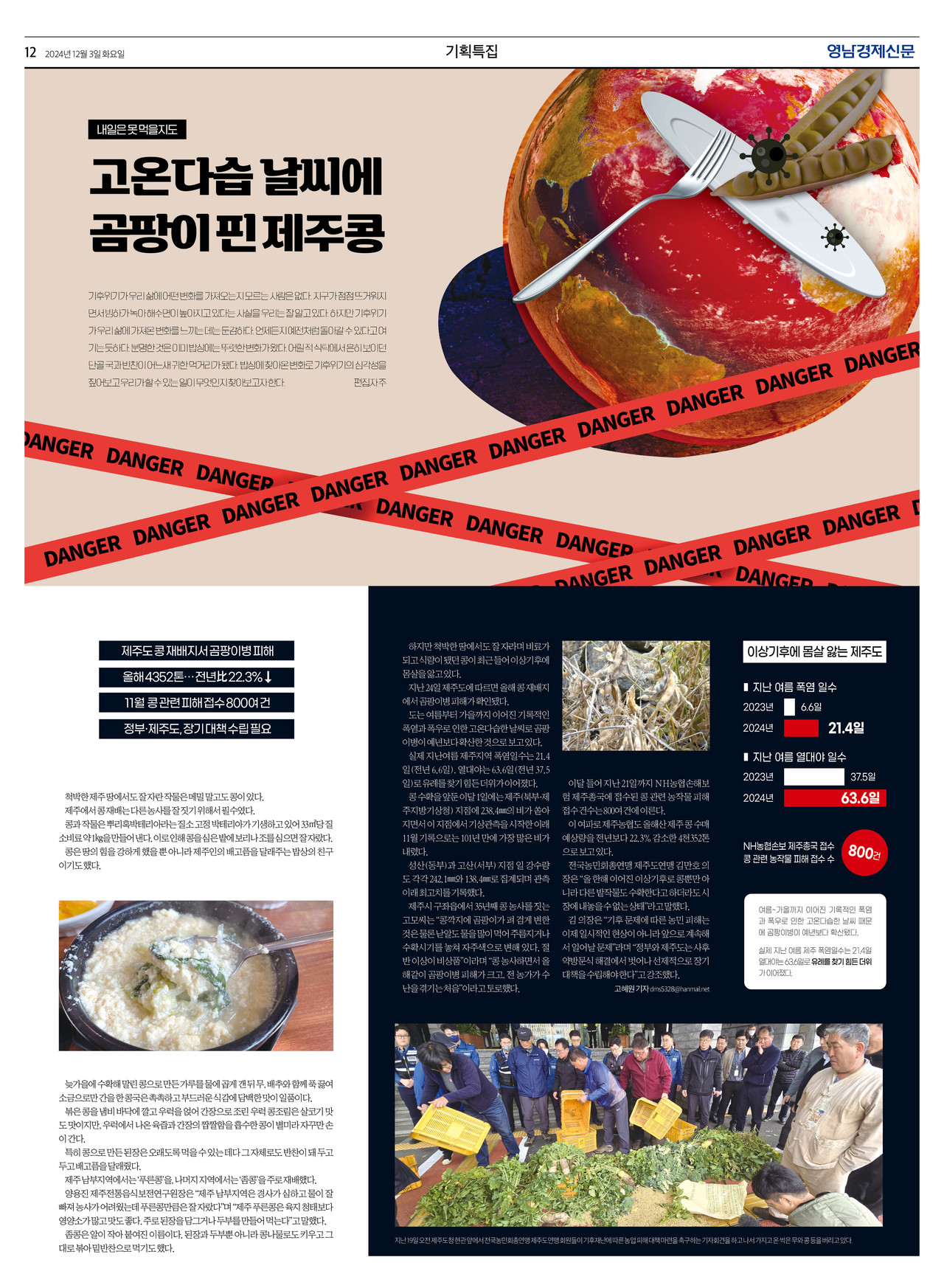 제작/고혜원 기자