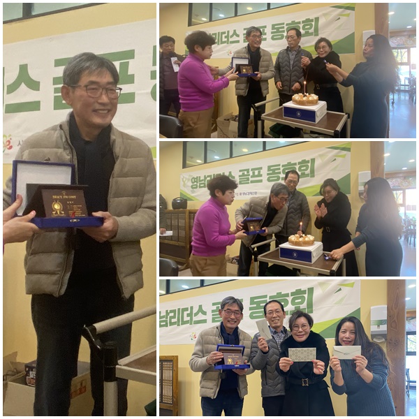 ▲ 영남리더스 골프회 홀인원 기념패 증정식(왼쪽부터 신영모, 김진학, 김민지, 이경희 회원 with 김정숙 회장) ⓒ김소헌기자