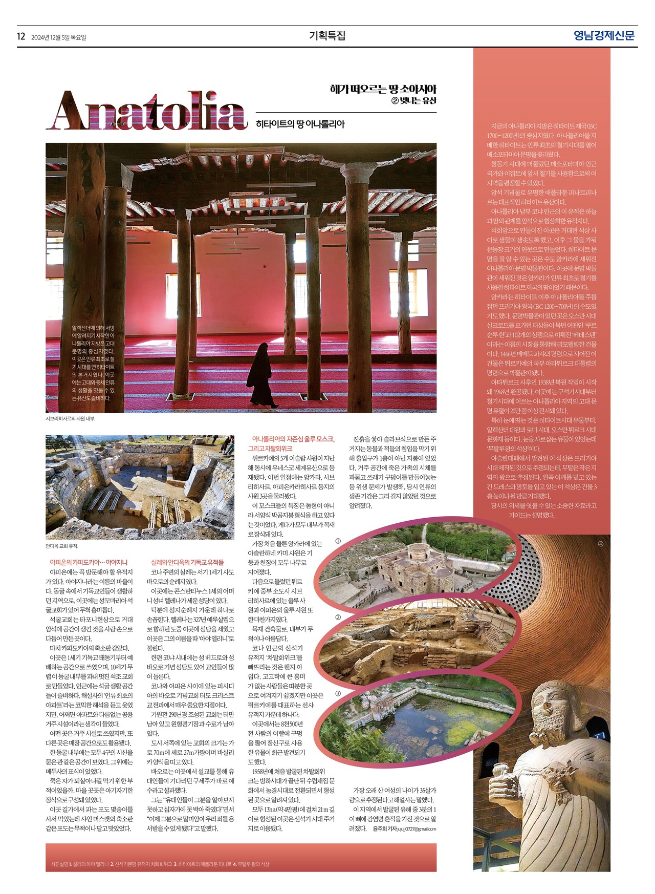 제작/윤주희 기자