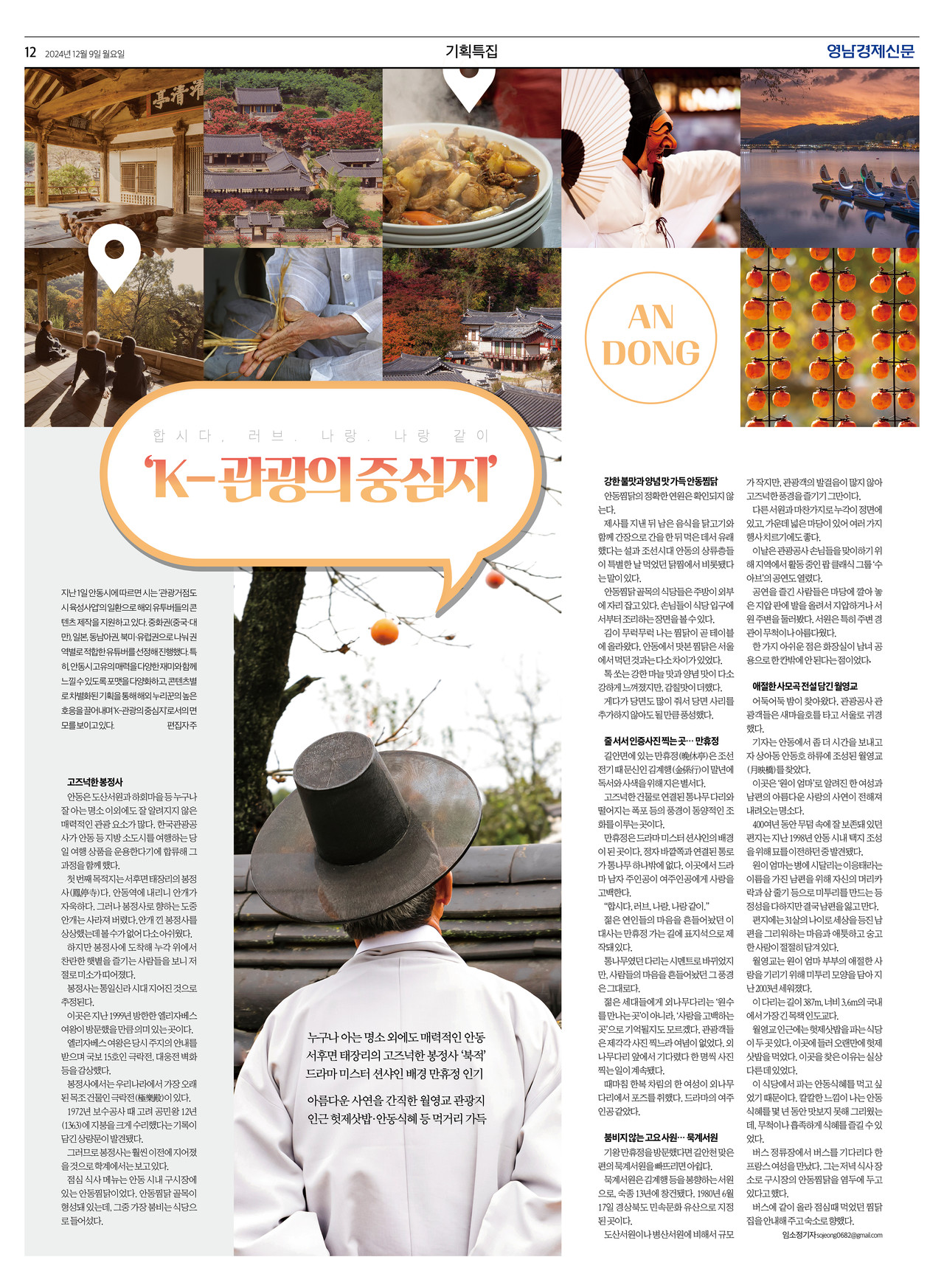 제작/임소정 기자