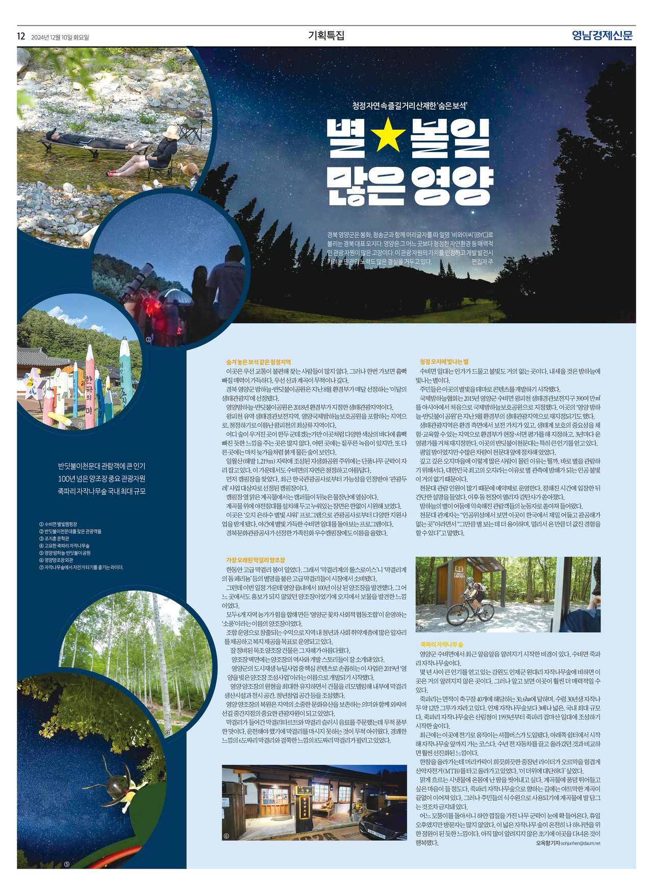 제작/고혜원 기자