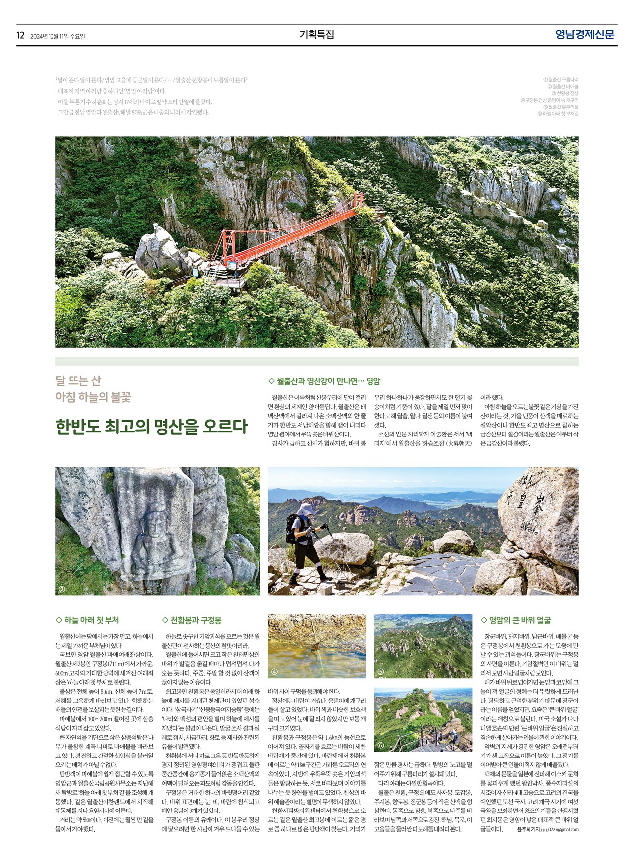 제작/윤주희 기자