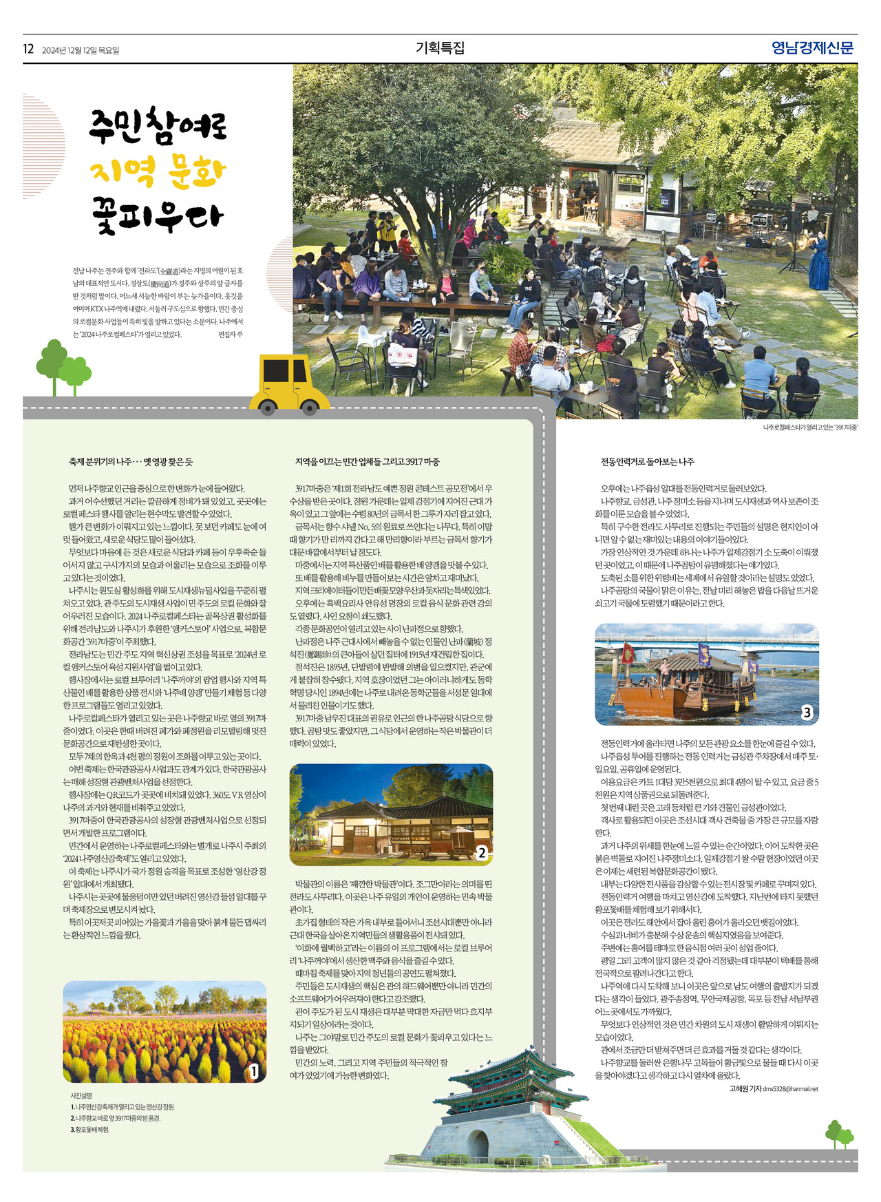 제작/고혜원 기자