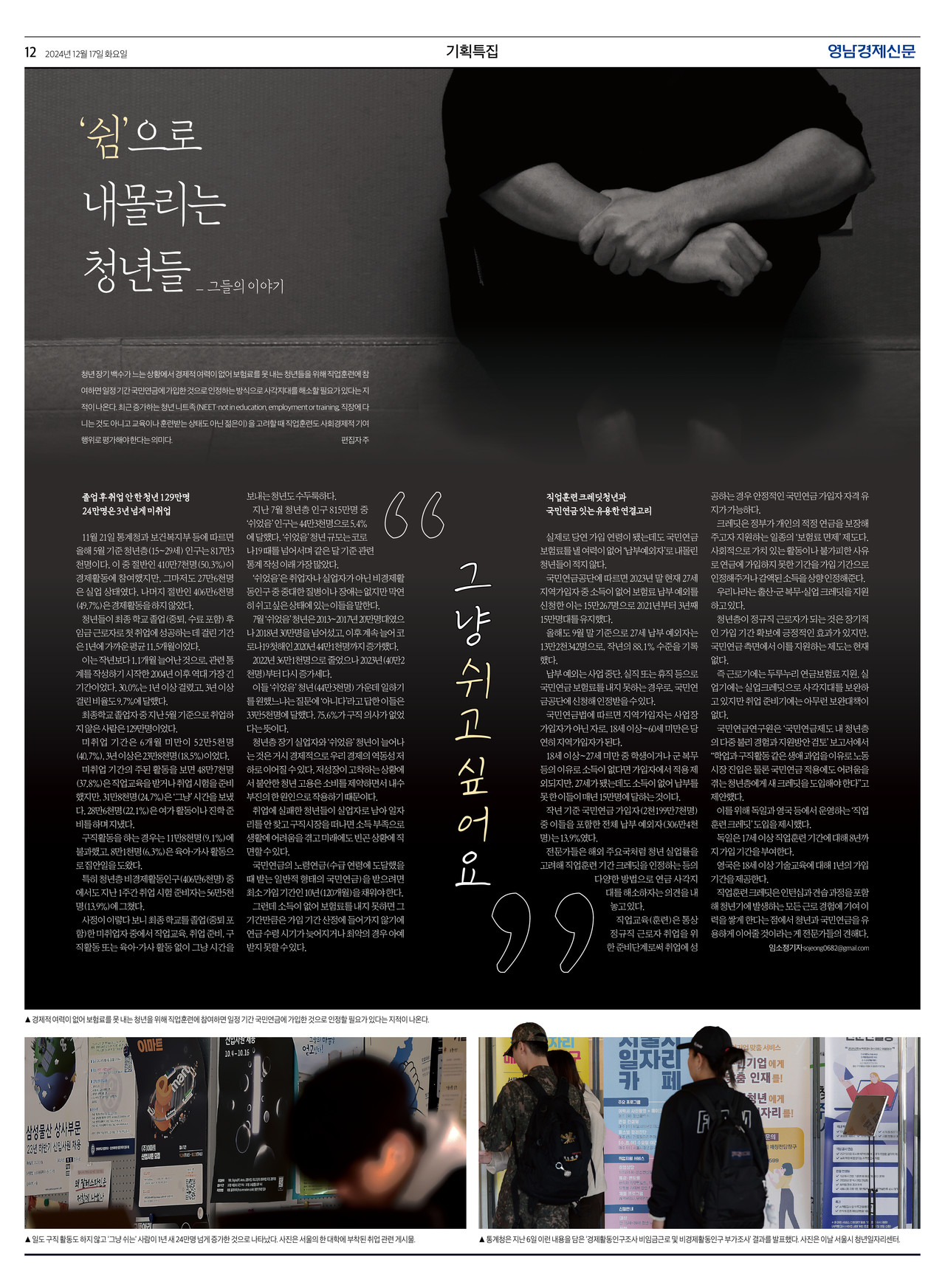 제작/임소정 기자