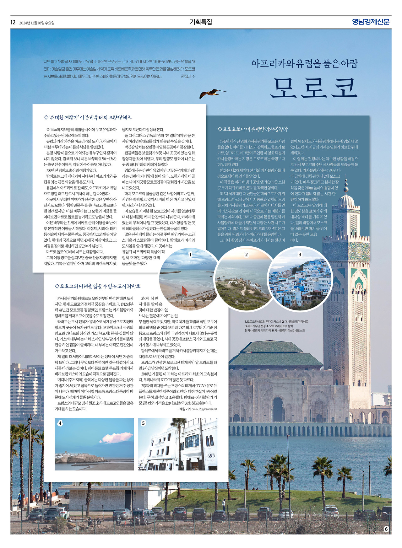 제작/고혜원 기자