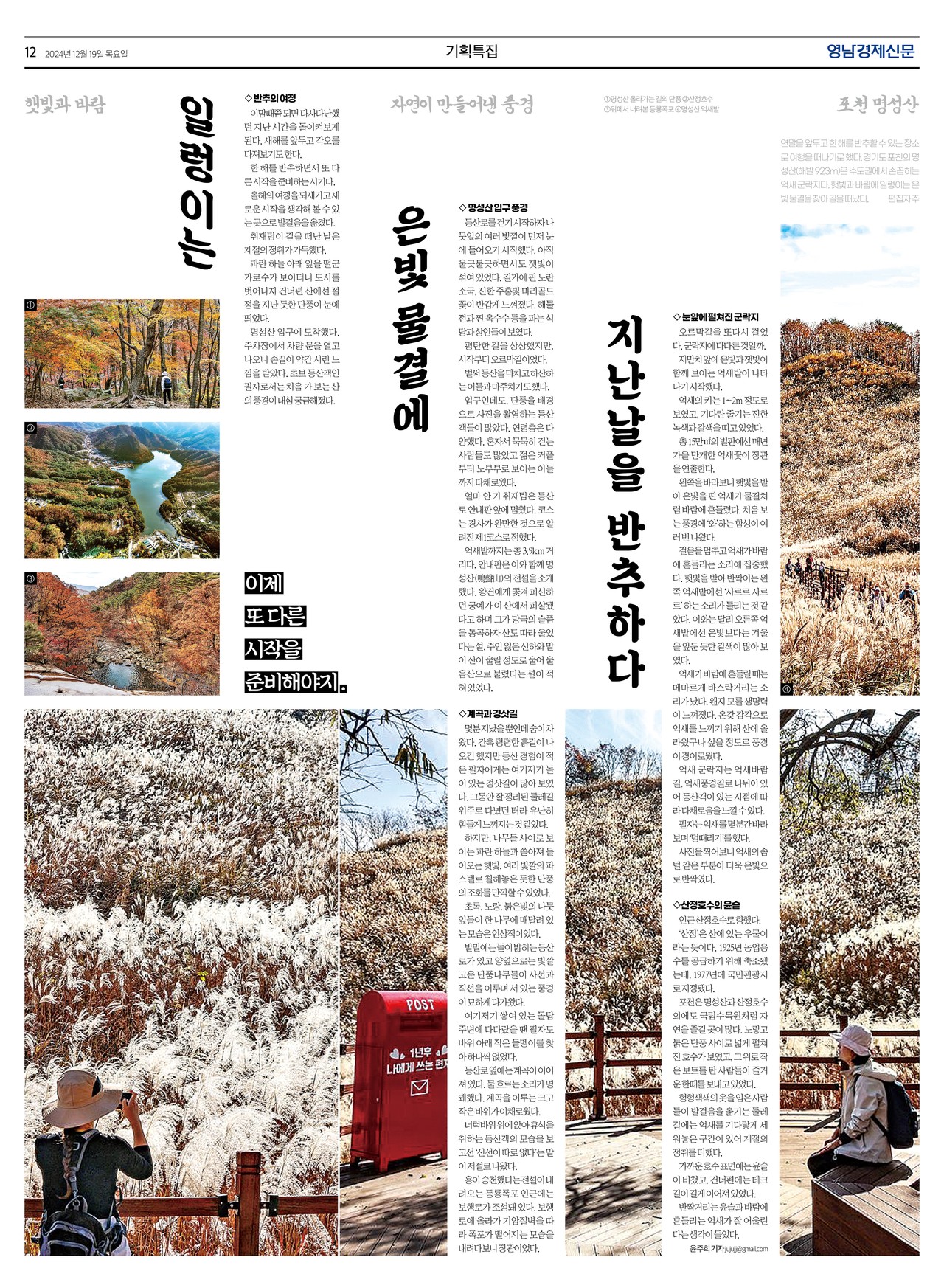 제작/윤주희 기자