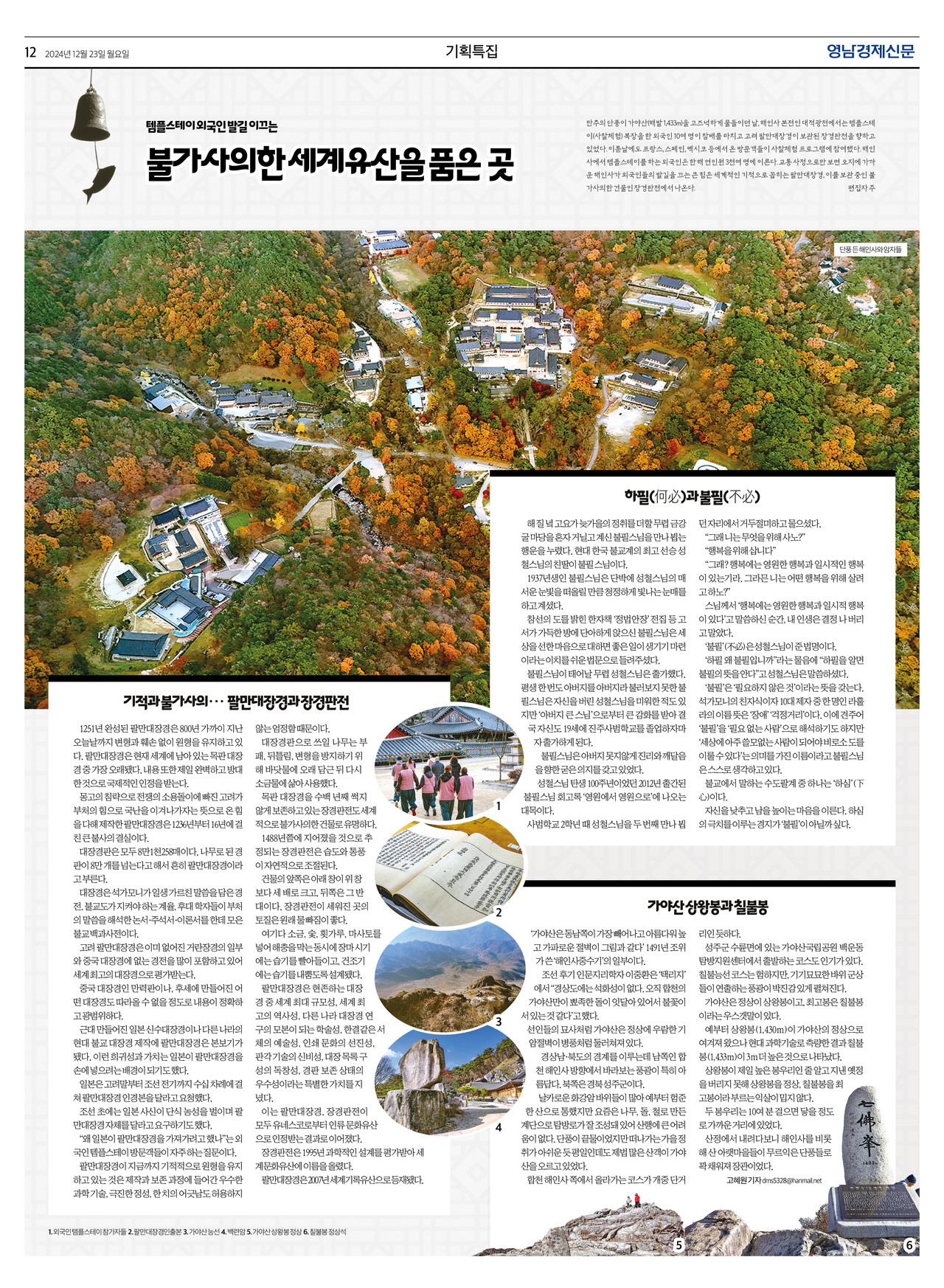 제작/고혜원 기자