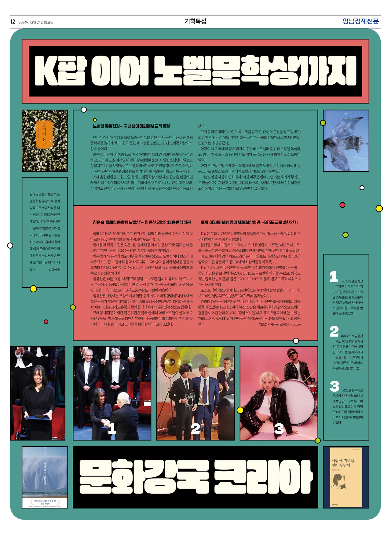 제작/임소정 기자