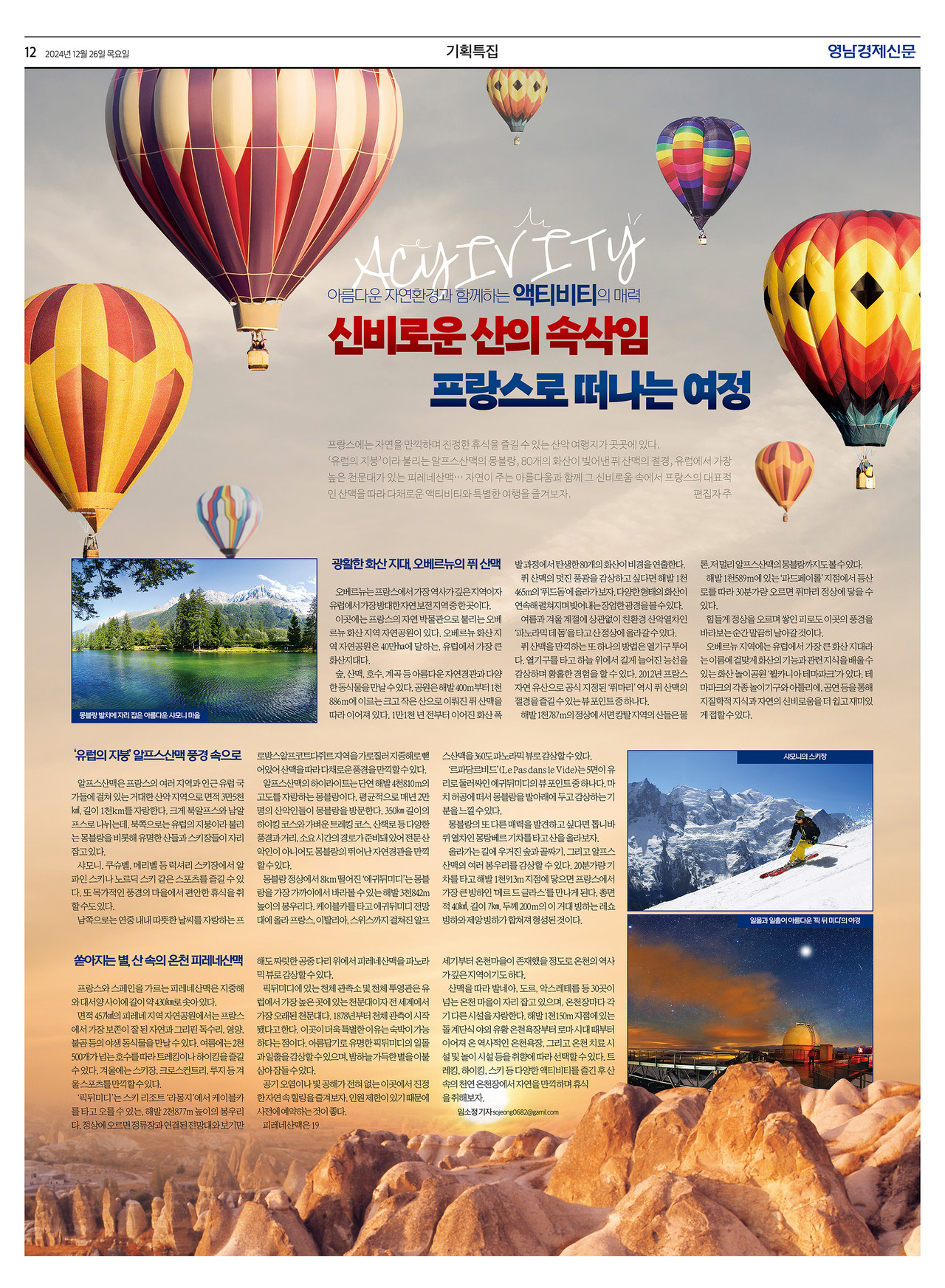 제작/김창숙 기자