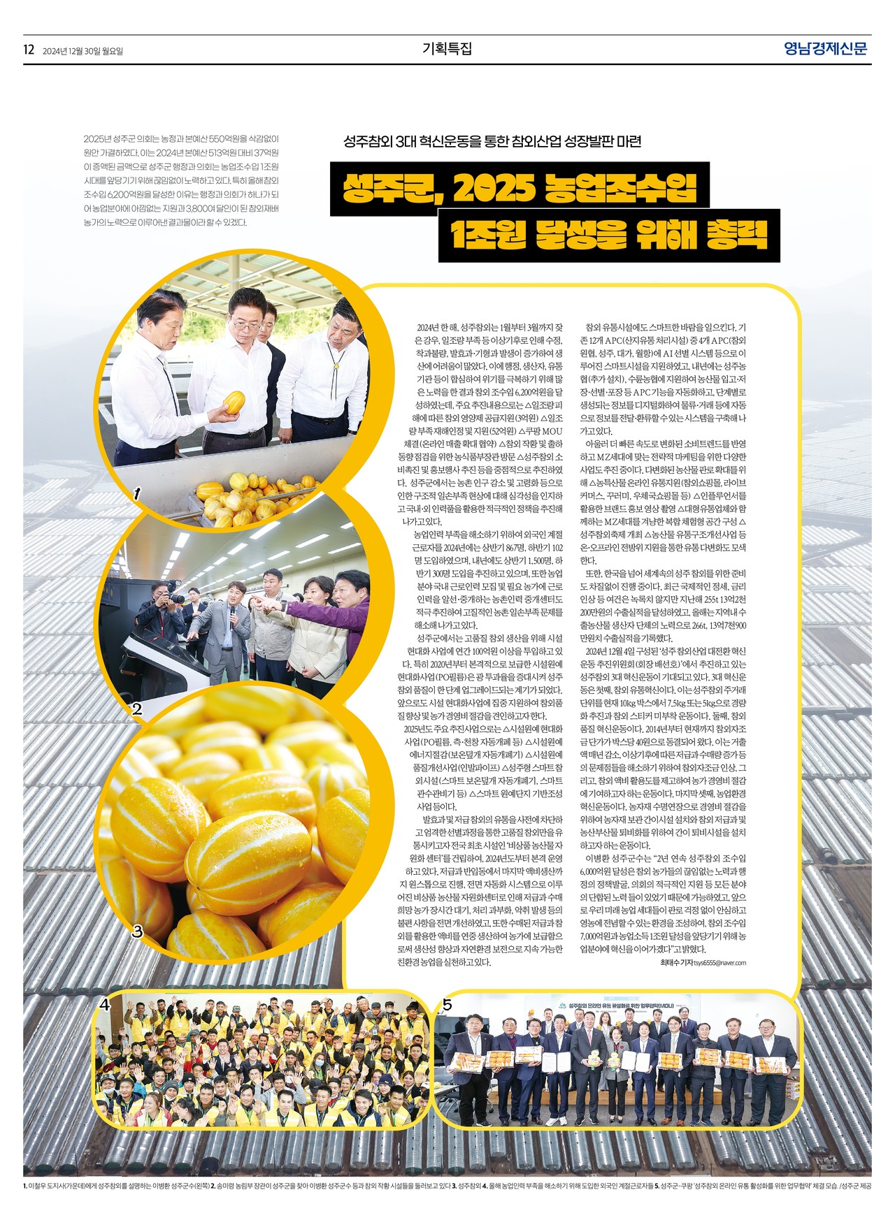 제작/윤주희 기자