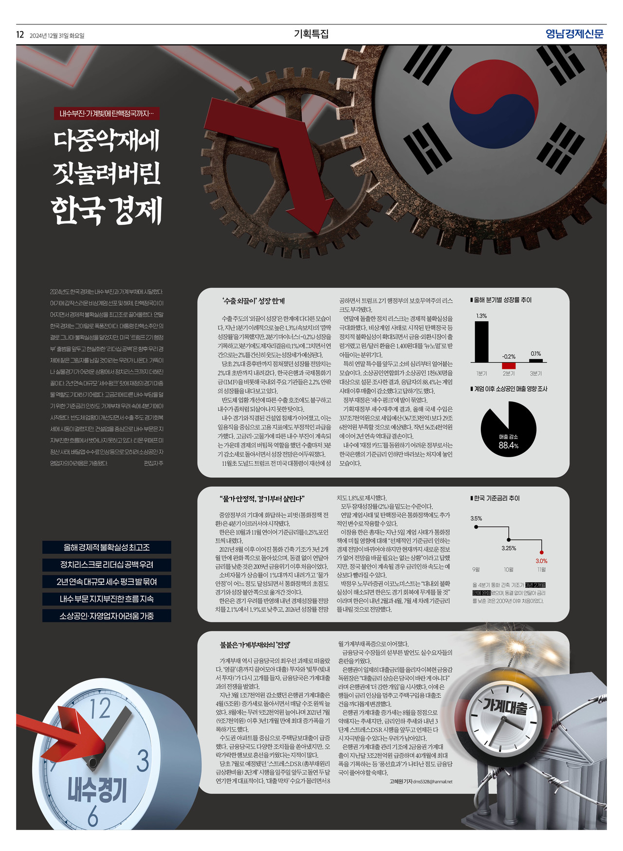 제작/고혜원 기자