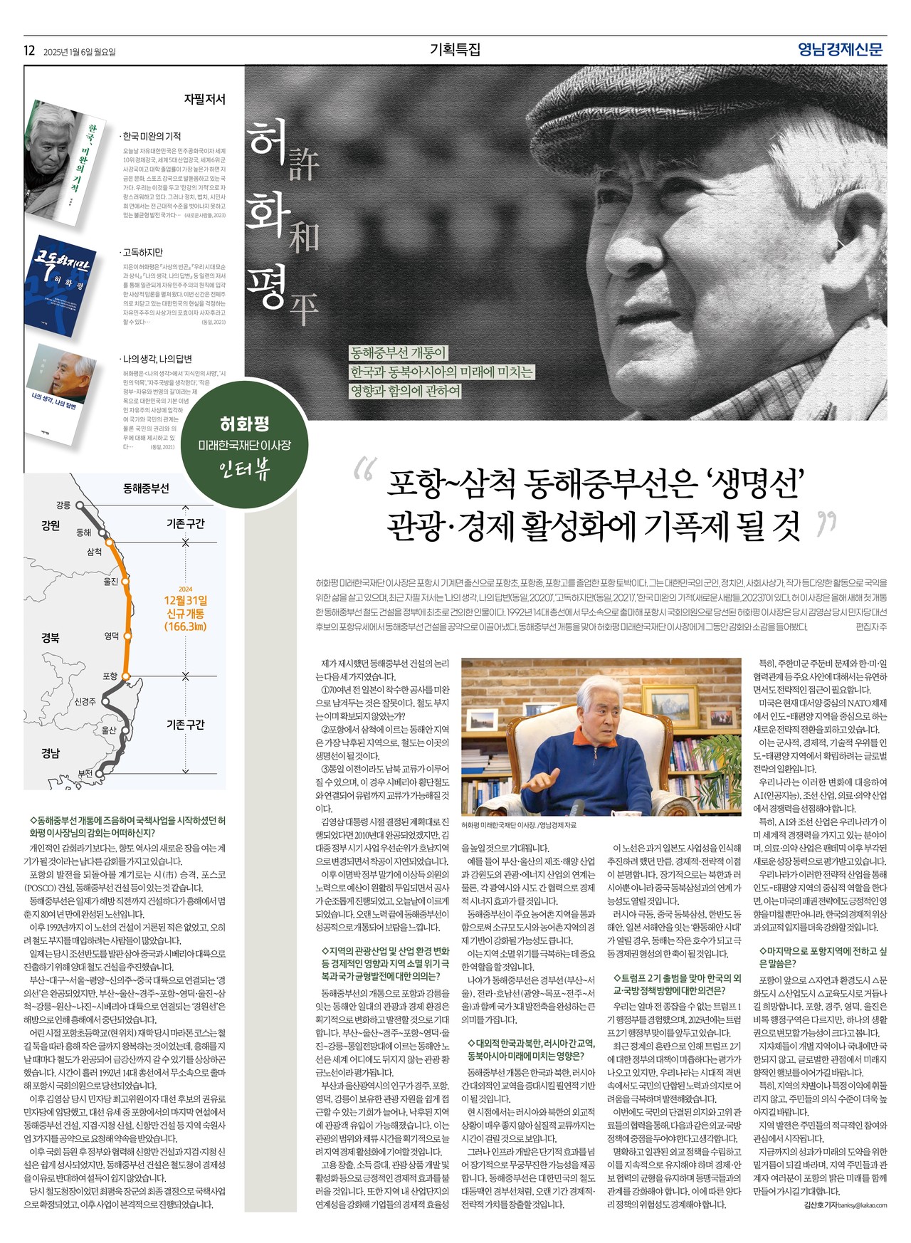 제작/윤주희 기자