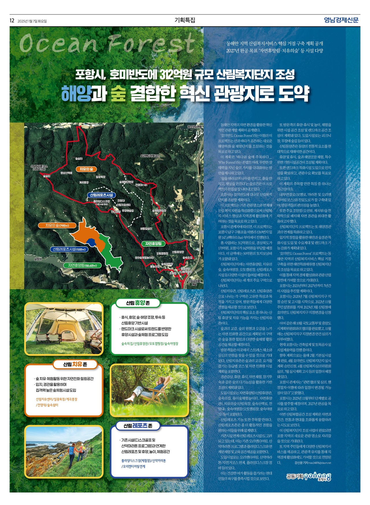 제작/윤주희 기자