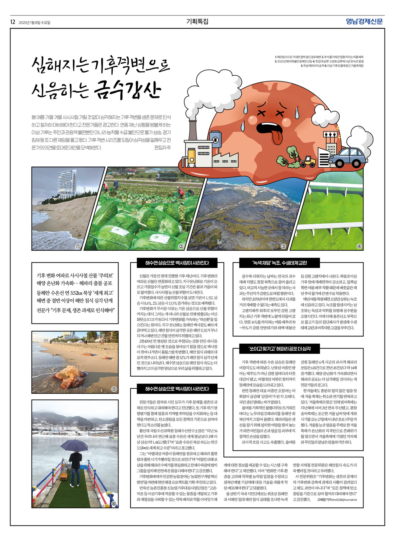 제작/고혜원 기자