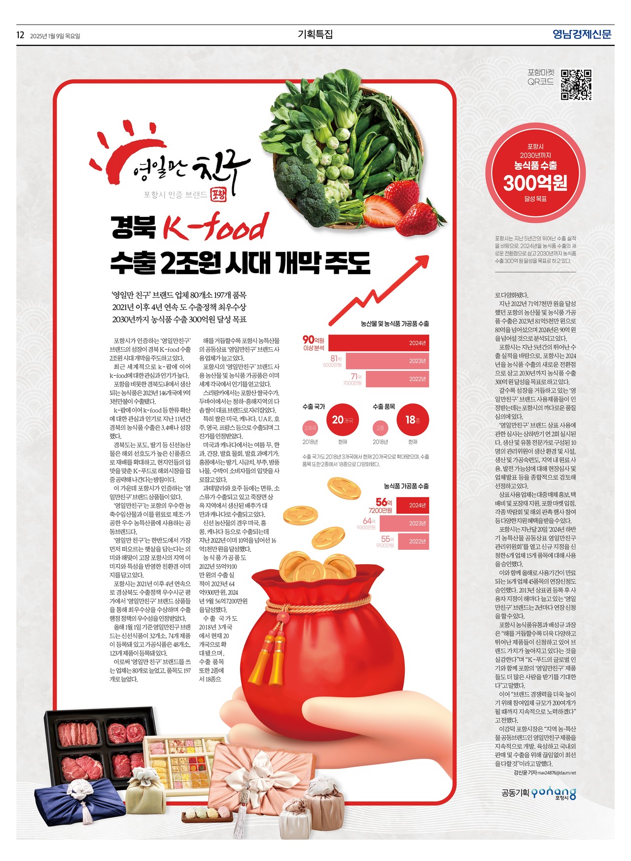 제작/윤주희 기자