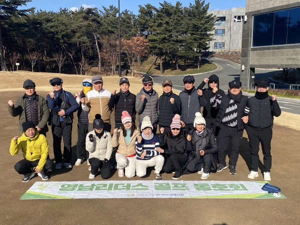 ▲ 영남경제신문이 주최하는 영남 리더스 포럼 골프회가 지난 8일 포항 컨트리클럽에서 2025년 첫 월례회를 성공적으로 개최하고 기념촬영을 하고 있다. ⓒ김소헌기자
