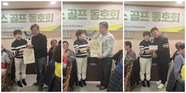 영남리더스골프회 2025년 첫 월례회 시상자(메달리스트 이정우, 신페리오우승 김현국, 핸디우승 손영하회원) ⓒ김소헌기자