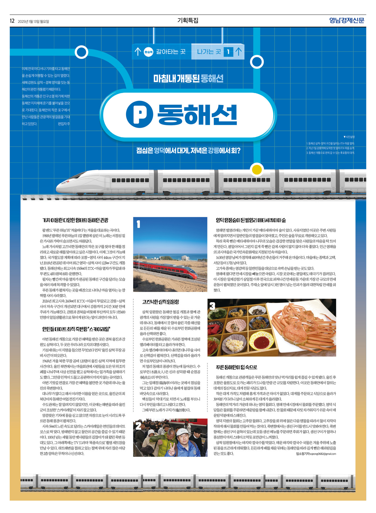 제작/임소정 기자