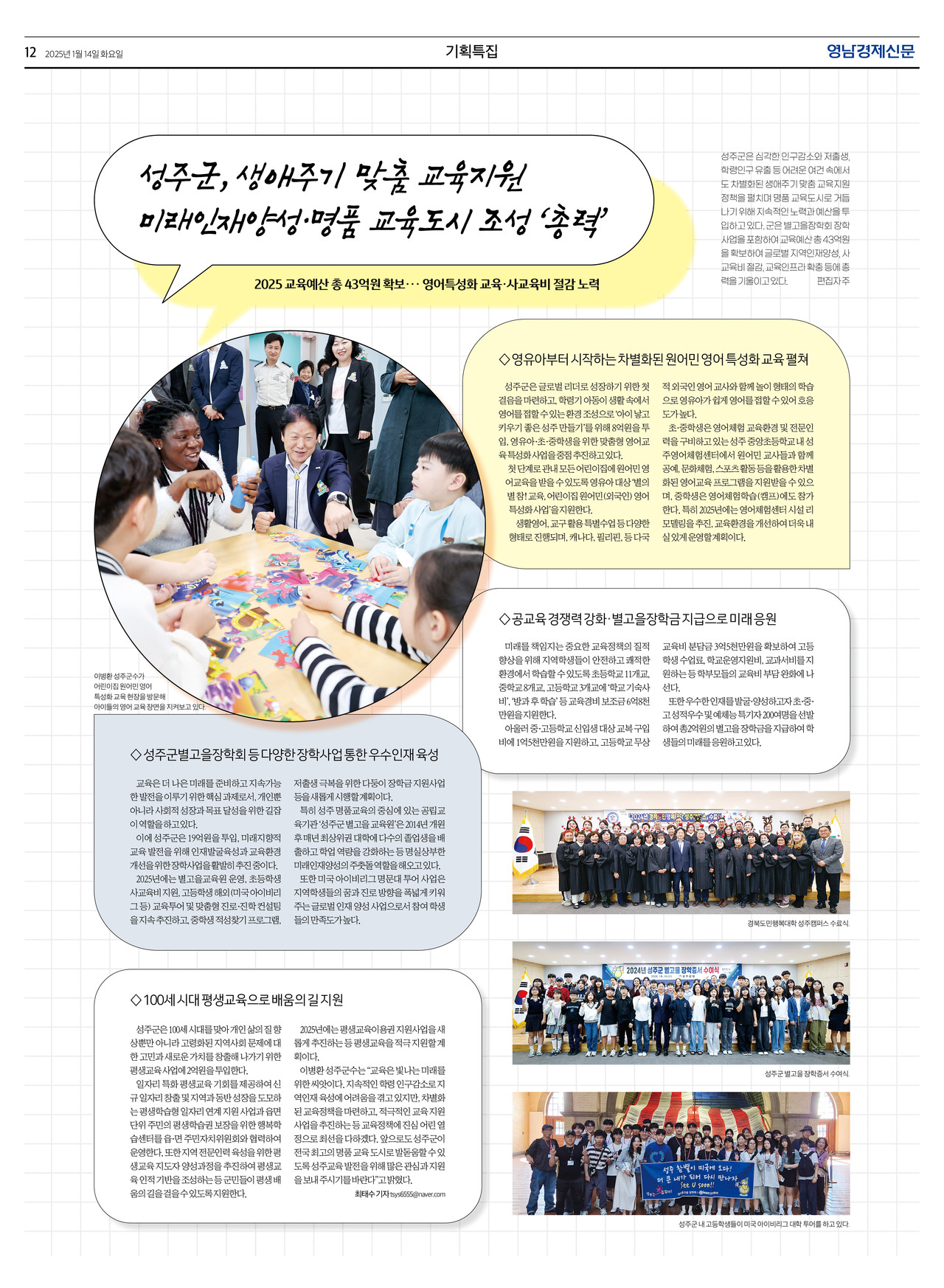 제작/윤주희 기자