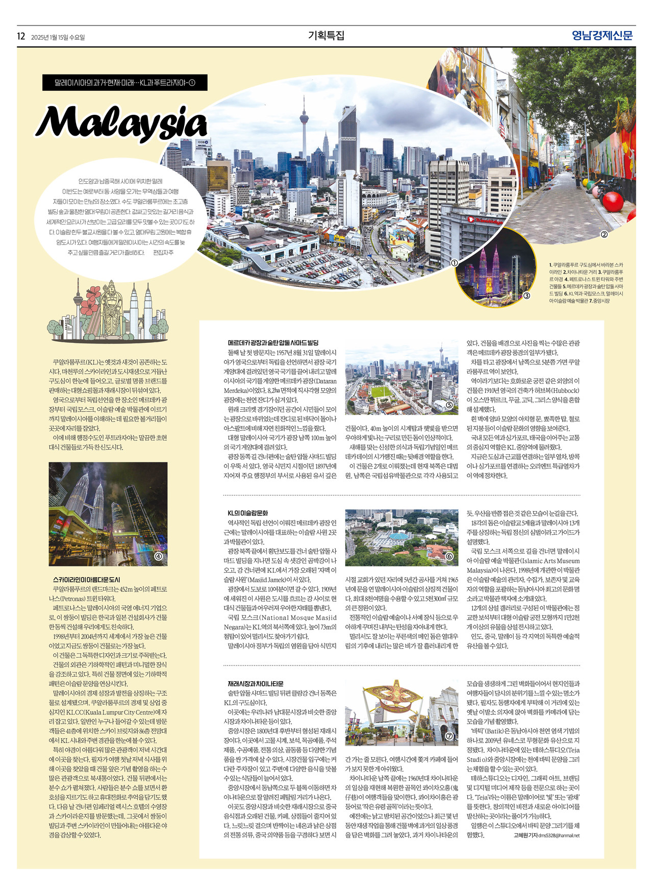 제작/고혜원 기자