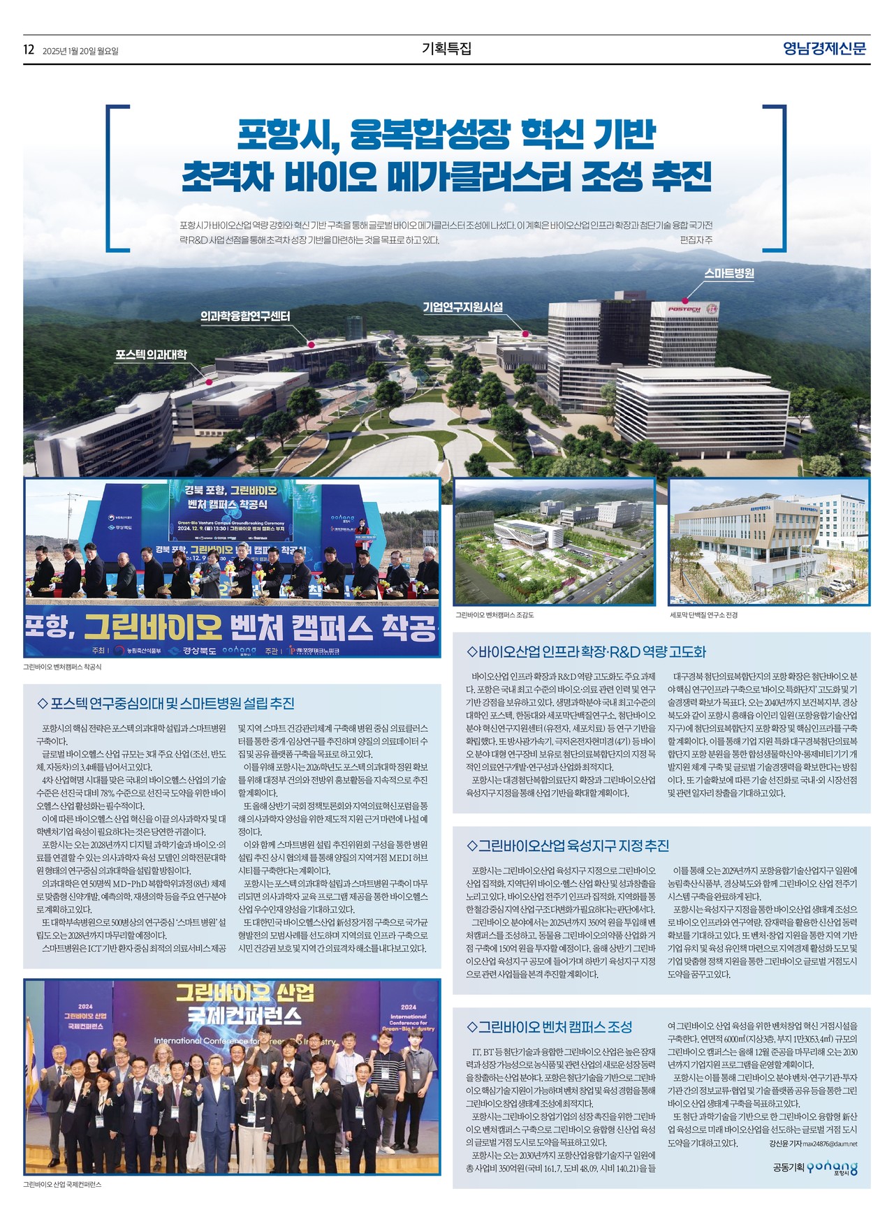 제작/윤주희 기자