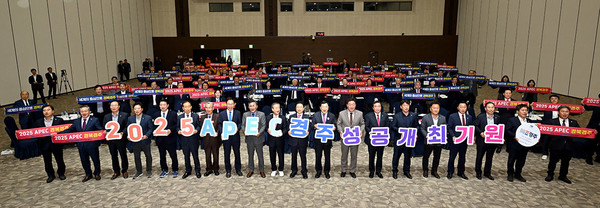 ▲ 경북도 APEC 관계자들이 경주 성공 개최를 기원하는 퍼포먼스를 하고 있다 ⓒ경북도