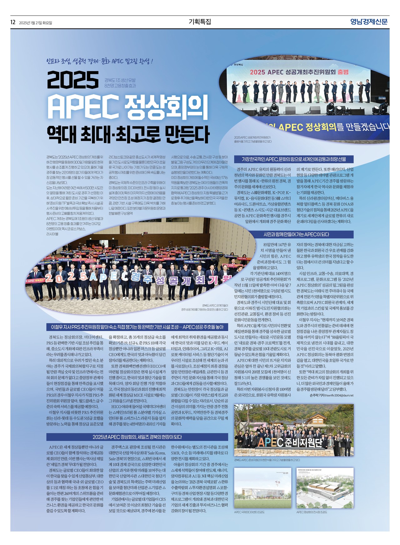 제작/윤주희 기자