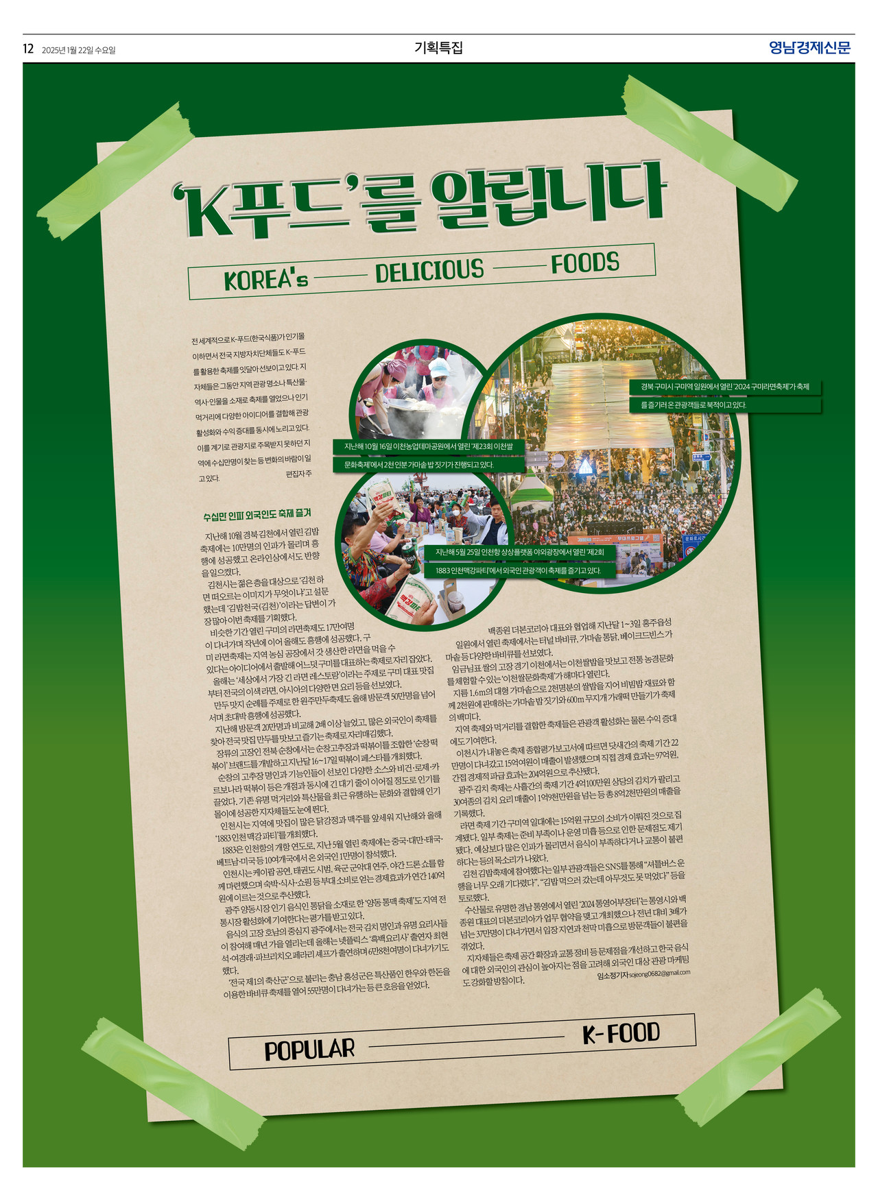 제작/임소정 기자