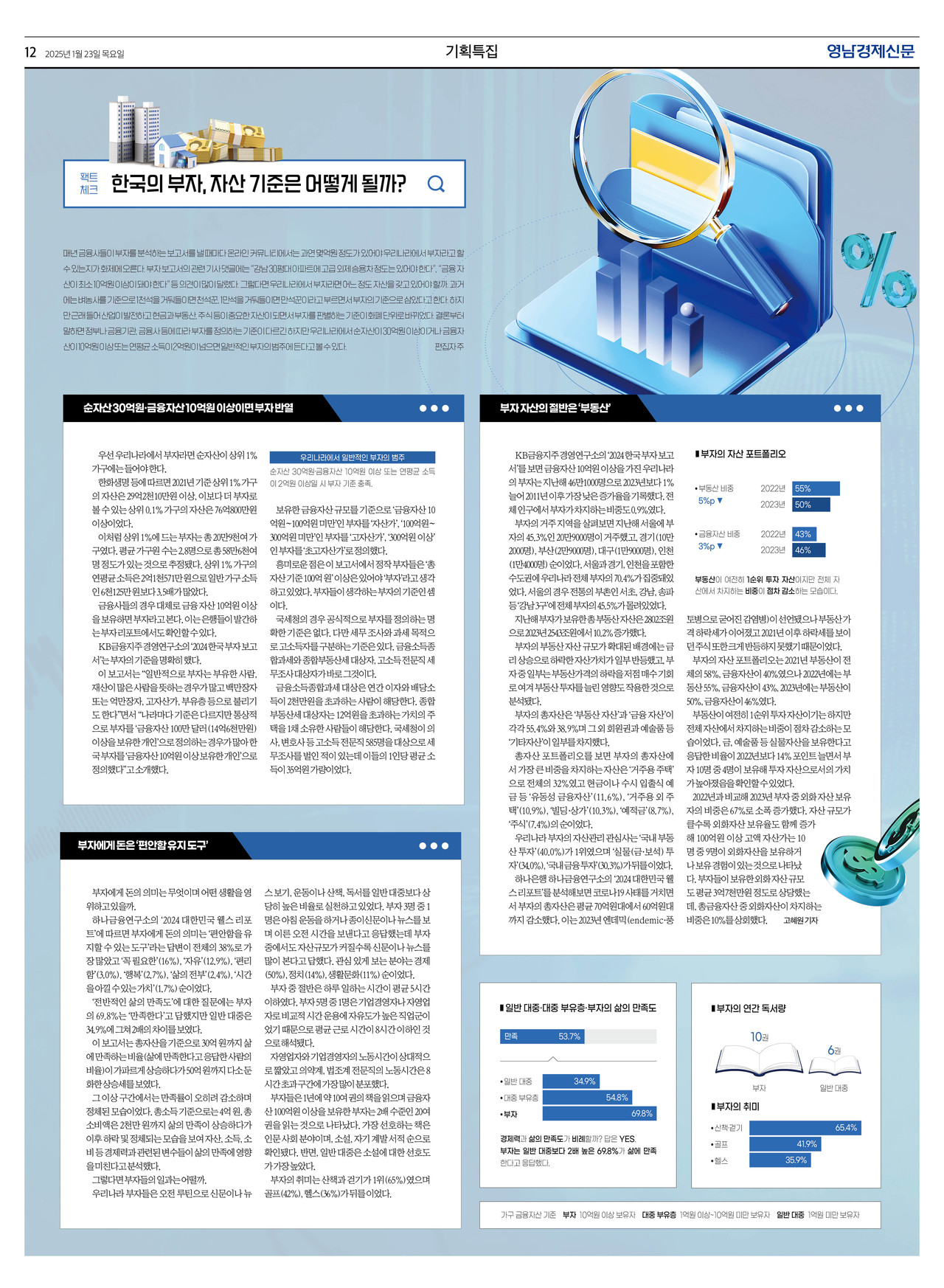 제작/고혜원 기자