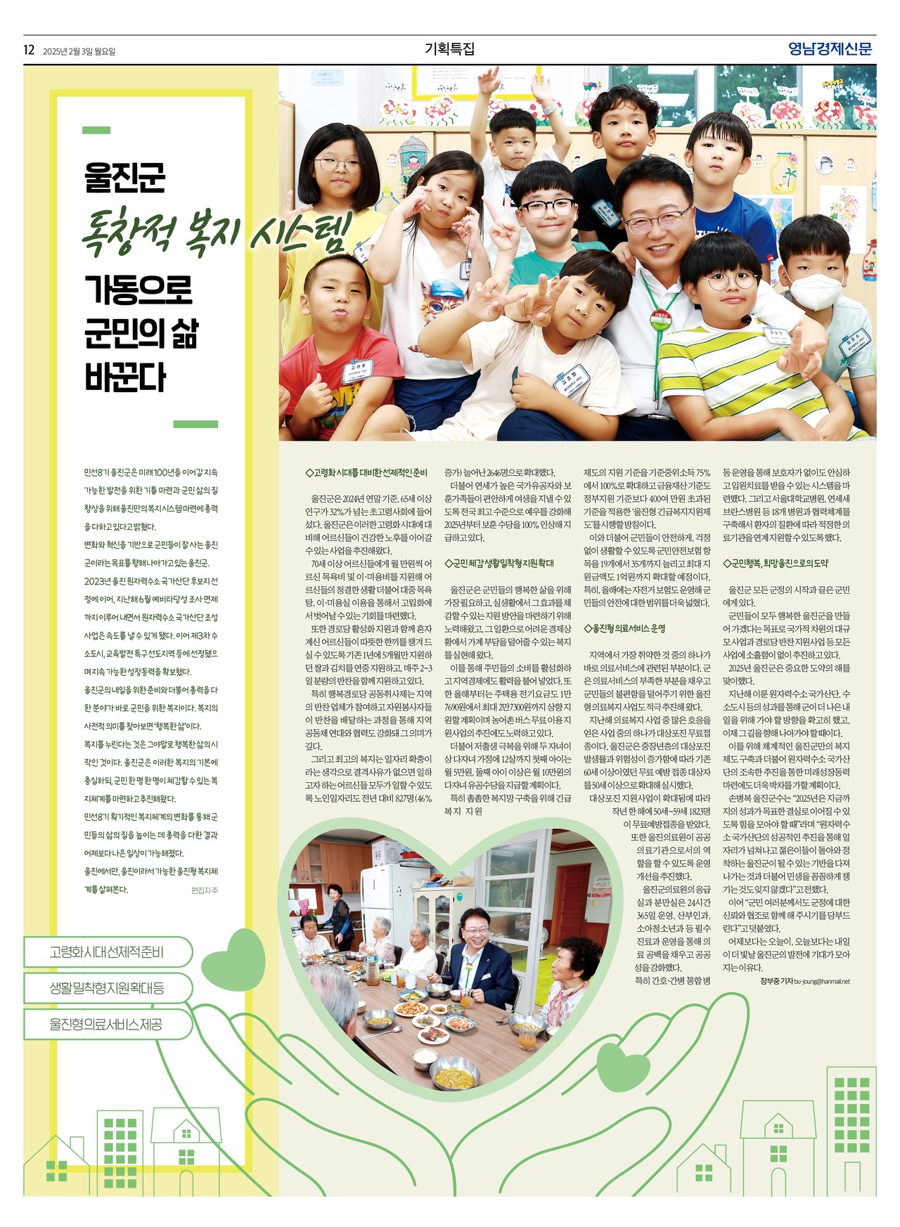 제작/윤주희 기자