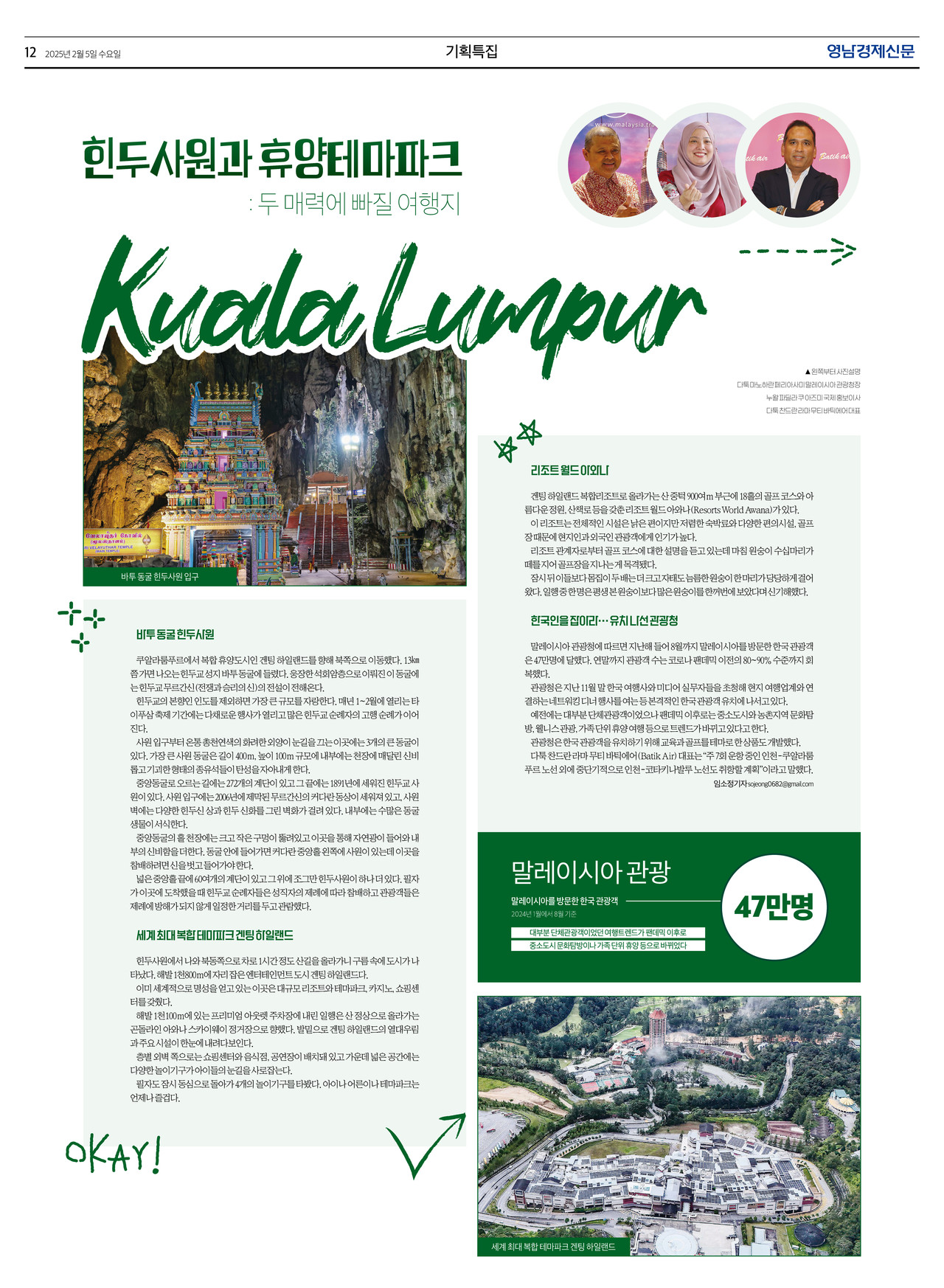 제작/임소정 기자