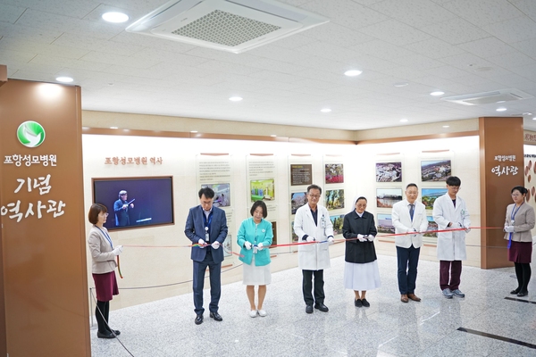 ▲ 지난 3일 포항성모병원 역사관 개관식에서 관계자들이 테이프 커팅을 하고 있다. ⓒ성모병원