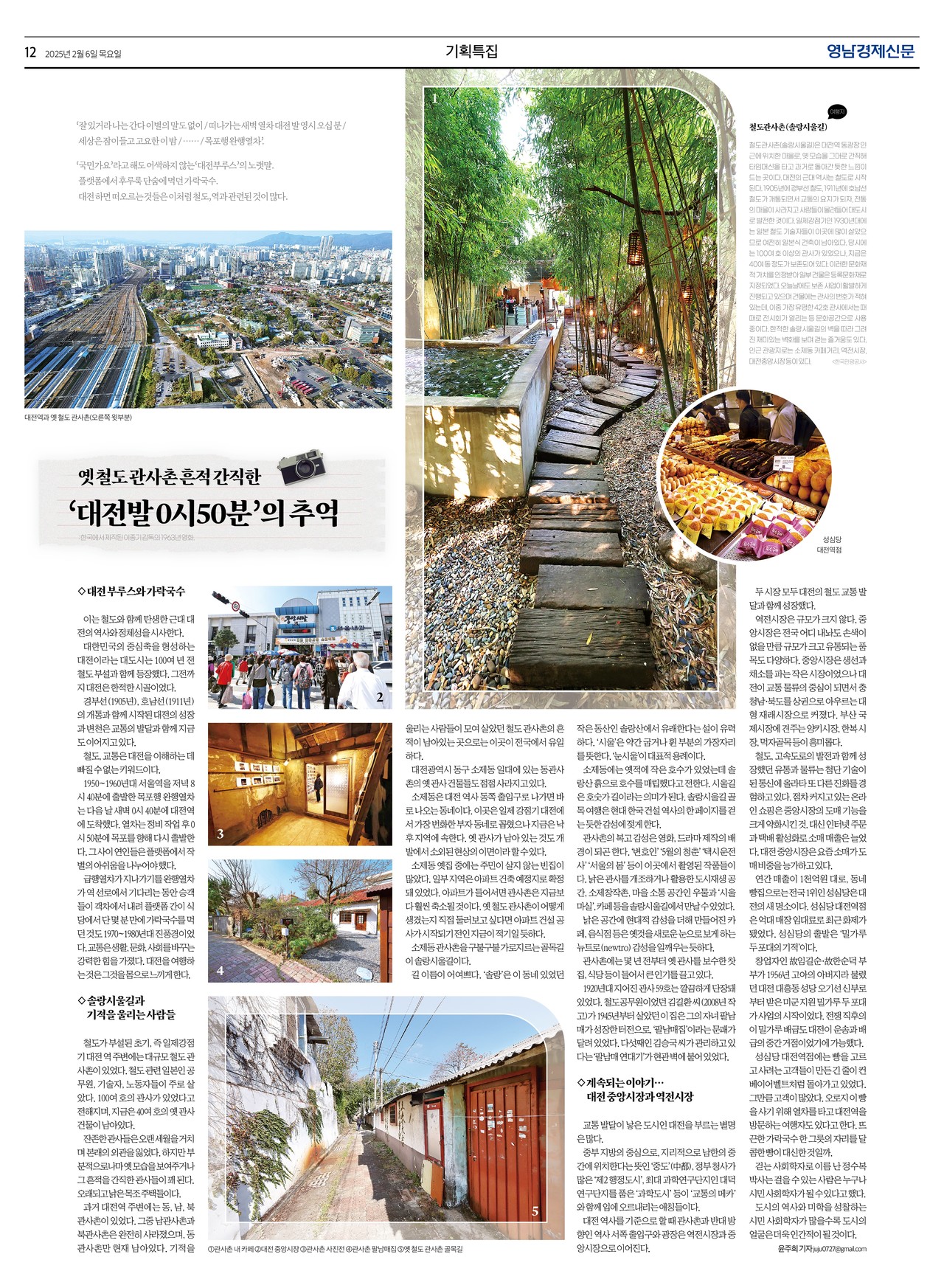 제작/윤주희 기자