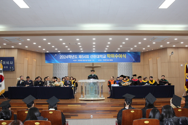 ▲ 지난 6일 목요일 11시 인산관 5층 채플실에서 선린대학교 제54회 학위수여식이 열리고 있다. ⓒ선린대