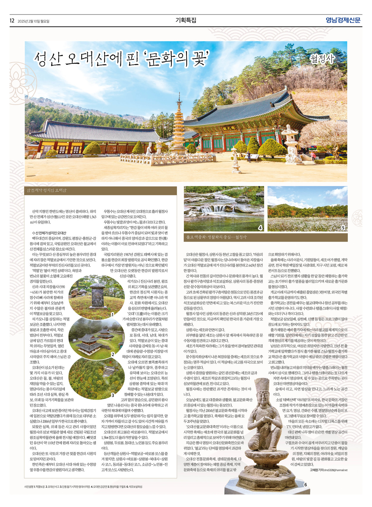 제작/고혜원 기자