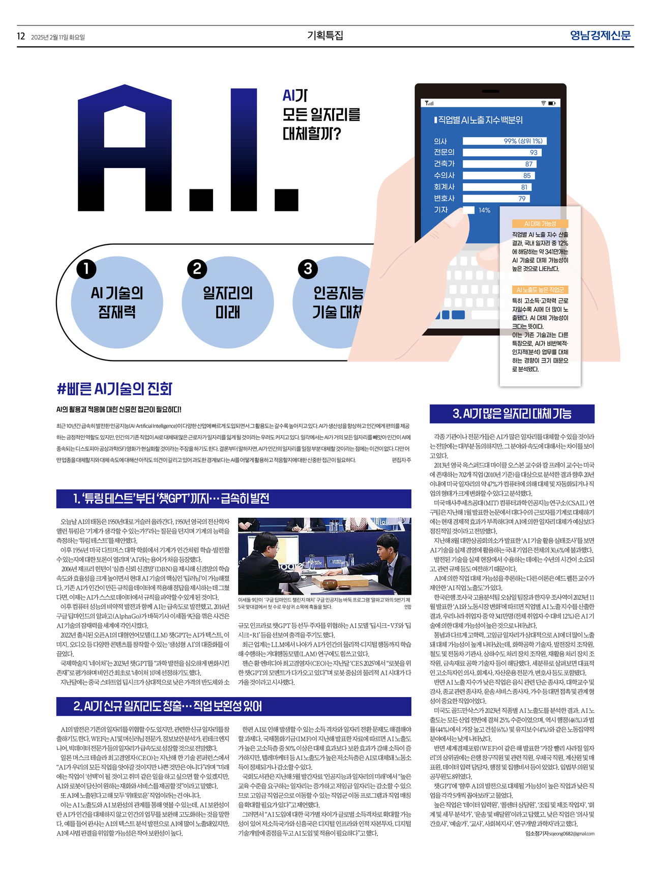 제작/임소정 기자