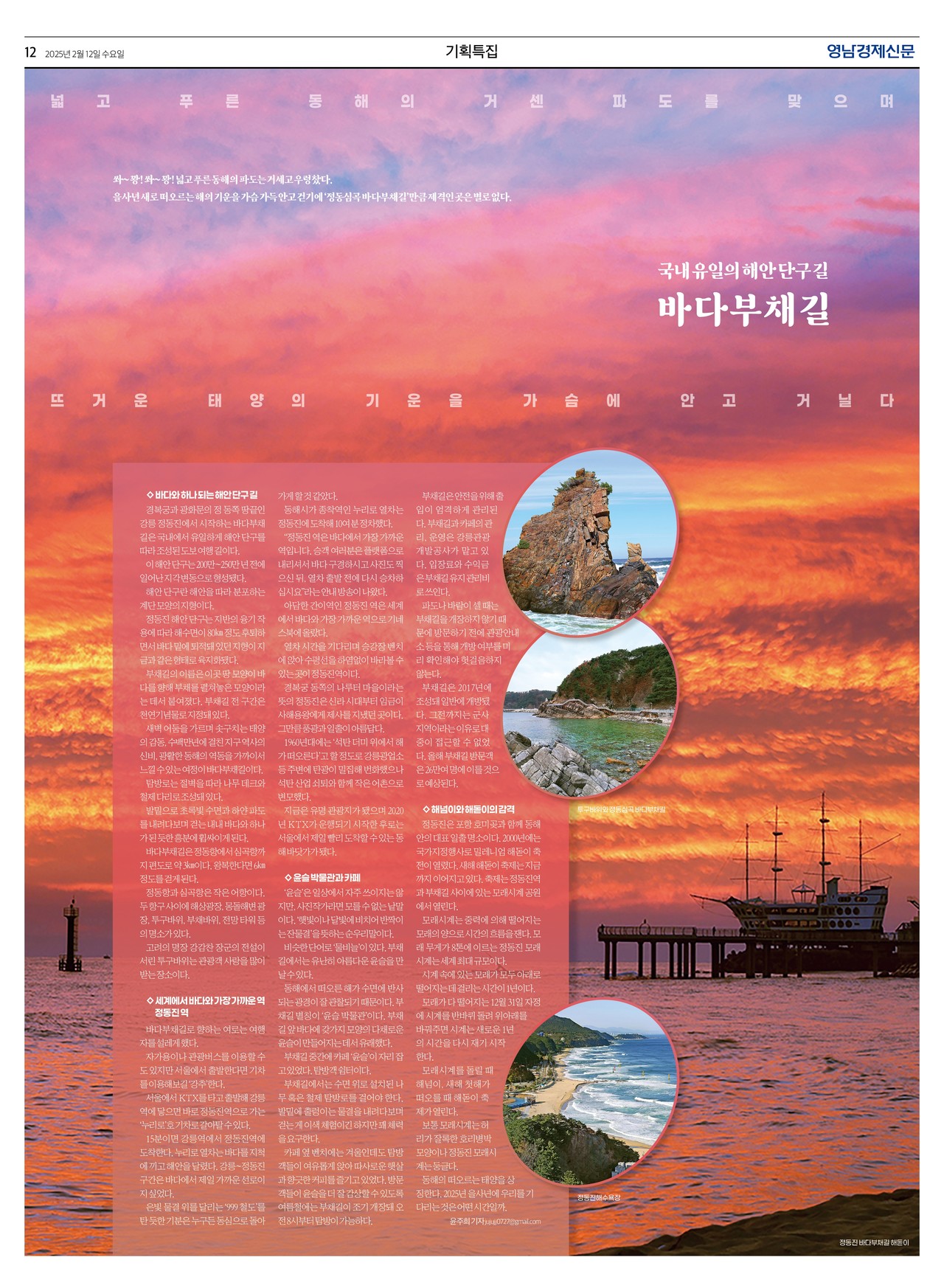 제작/윤주희 기자