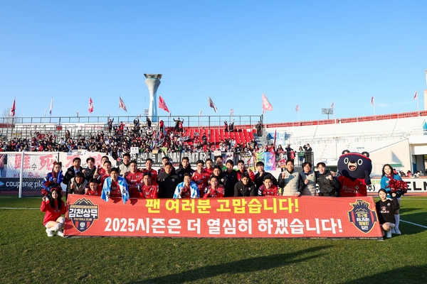 ▲ 김천상무축구단이 기념 촬영을 하고 있다. ⓒ김천시