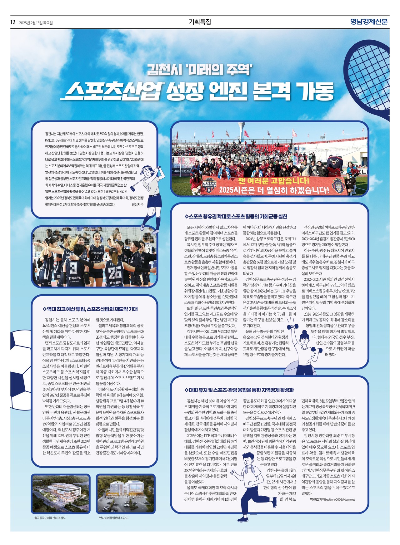 제작/윤주희 기자