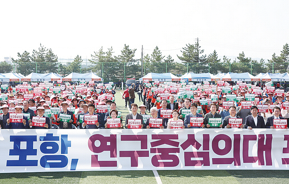 ▲ 포항시가 포스텍 의과대학 설립을 위해 적극적인 행보를 이어가고 있다. ⓒ영남경제 자료