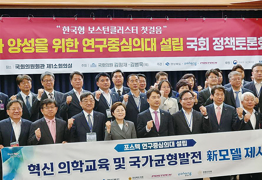 ▲ 포항시가 포스텍 의과대학 설립을 위해 적극적인 행보를 이어가고 있다. ⓒ영남경제 자료