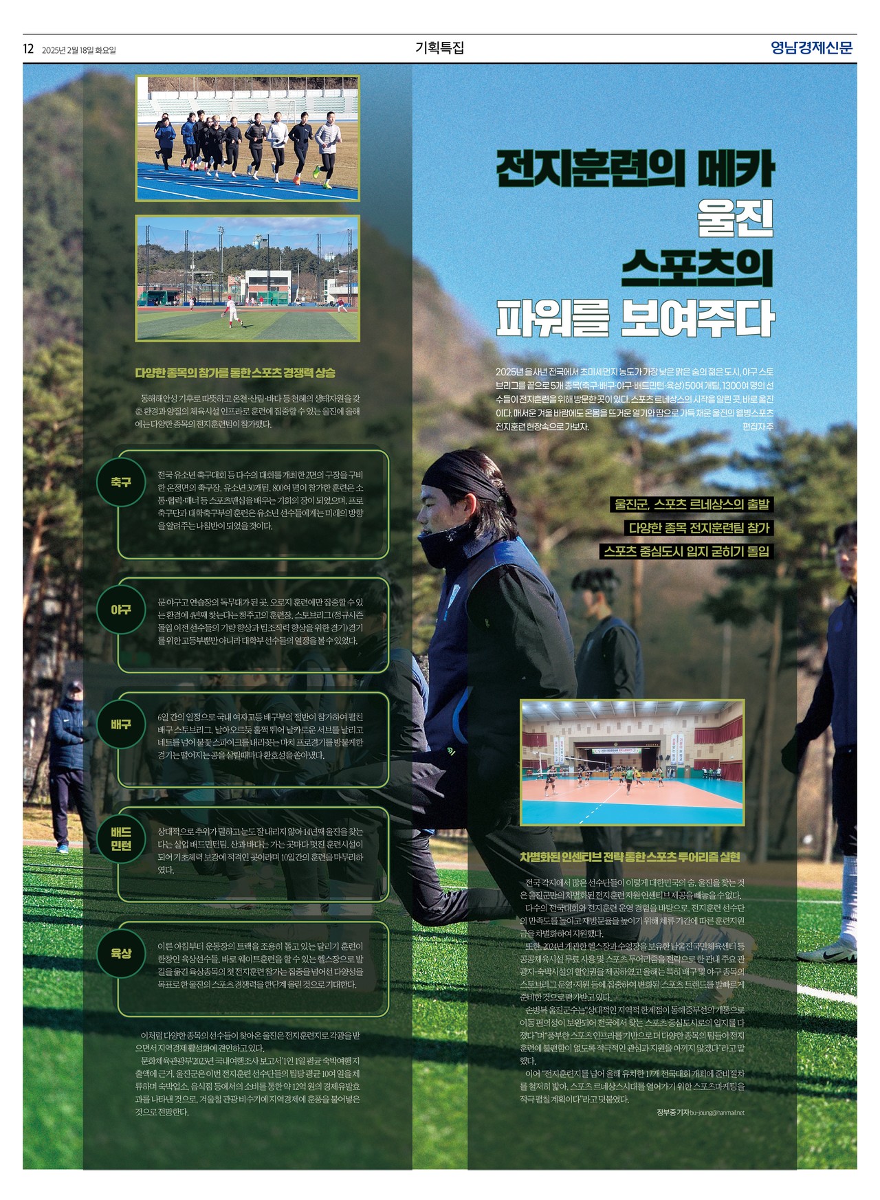 제작/윤주희 기자