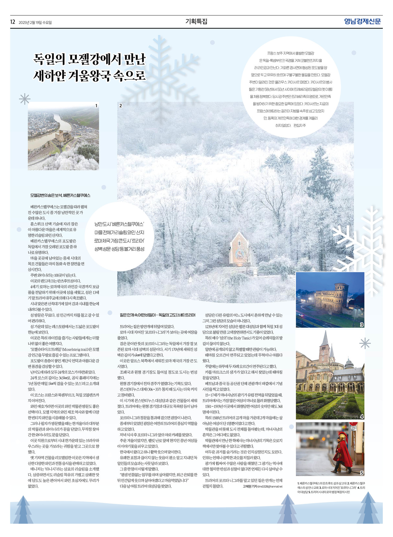 제작/고혜원 기자