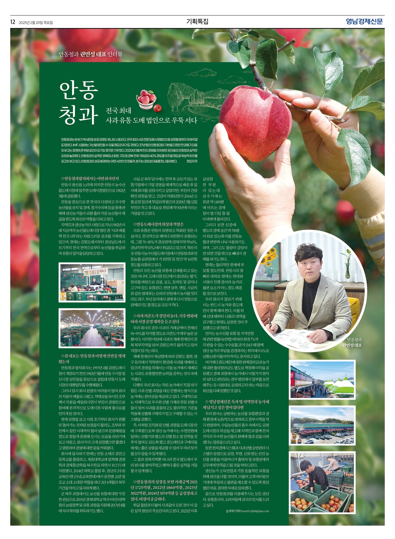 제작/윤주희 기자