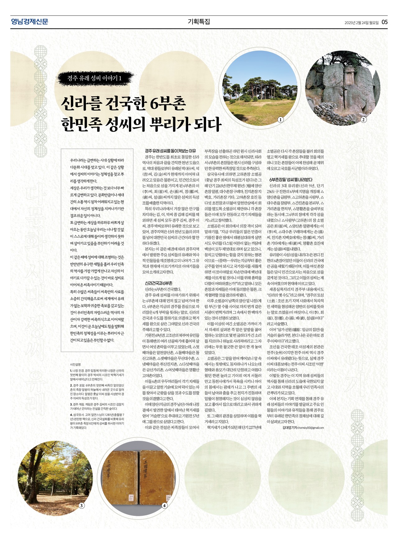 제작/윤주희 기자