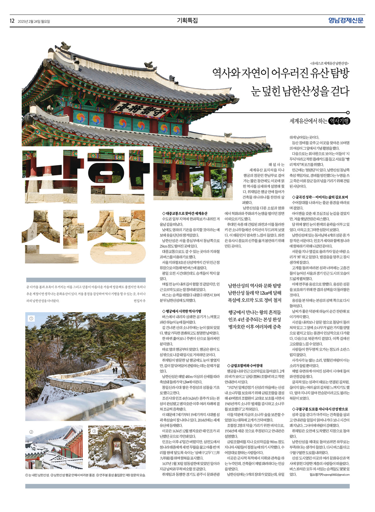 제작/임소정 기자